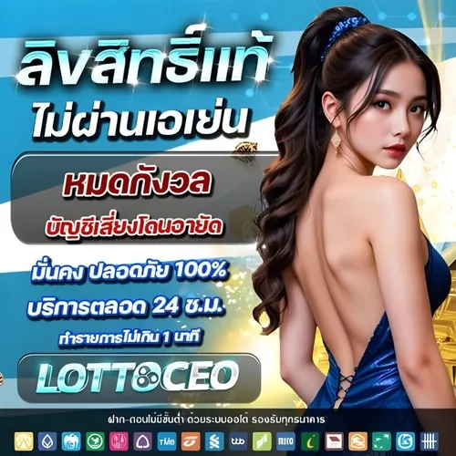 lottoceo banner2